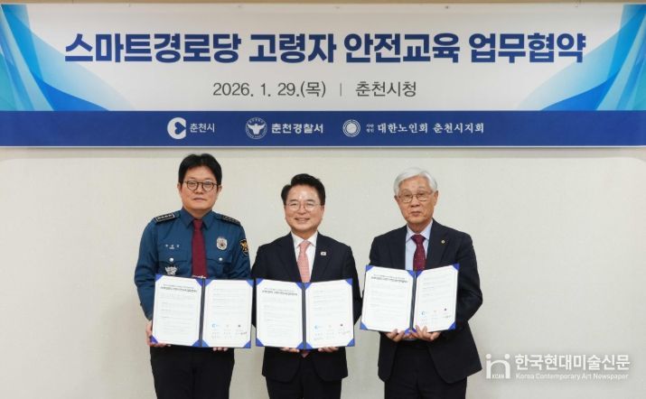 춘천 어르신 안전은 스마트경로당에서 지킨다