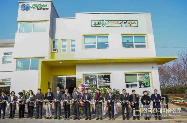 '우리동네 ESG센터 강서' 개소