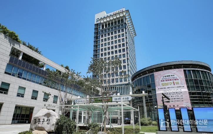 도봉구청사 외경