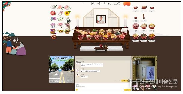 온라인 성묘시스템