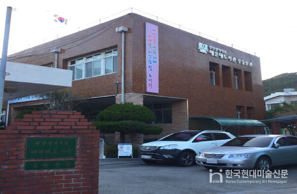 부산해운대도서관