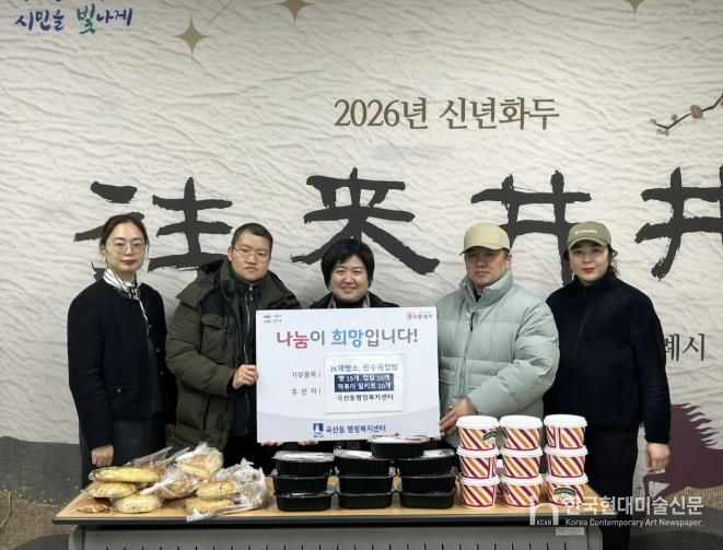 수원시 권선구 곡선동 JK제빵소 및 찐수제컵밥, 빵·컵밥 꾸준한 기부