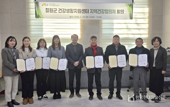 철원군보건소, 건강생활지원센터 지역건강협의체 위원 위촉식 개최