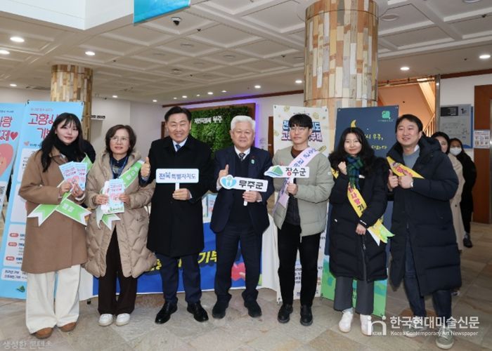 인구 2만 2천 명 무주군이 해냈다! 고향사랑기부 모금액 전국 4위