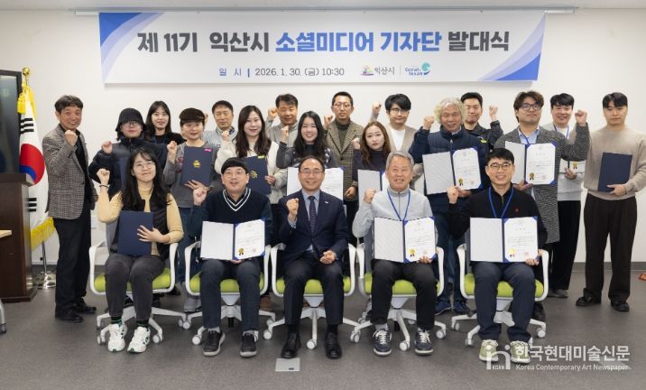 제11기 소셜미디어기자단 '출격'