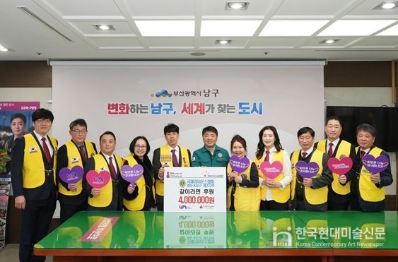 국제라이온스협회355-A지구 제7지역, 남구형 공유공간 '같이라면'에 후원금 전달