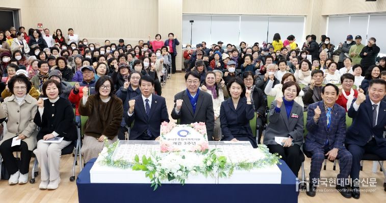 세 돌 맞은 큰나루종합사회복지관, 지역사회와 함께!