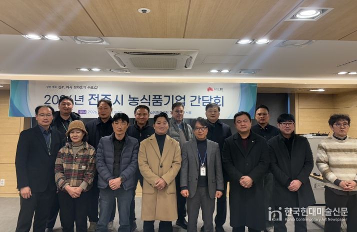 강한 경제 전주, 농식품기업 성장을 위한 간담회 추진