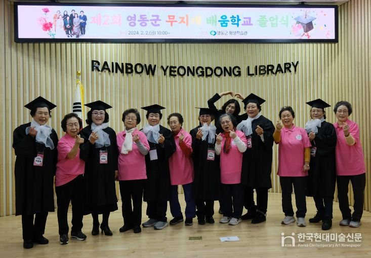 2026년 무지개 배움학교 초·중등학력인정반 학습자 모집