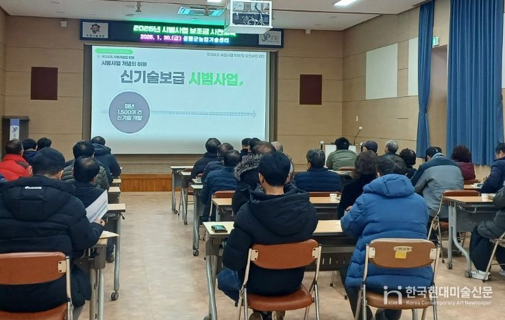 농촌지도 시범사업 보조금 관리 사전교육