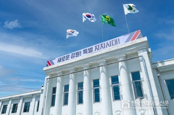 강원특별자치도