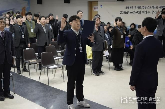 '청렴한 공직사회 조성' 음성군, 반부패·청렴 실천 결의대회 개최