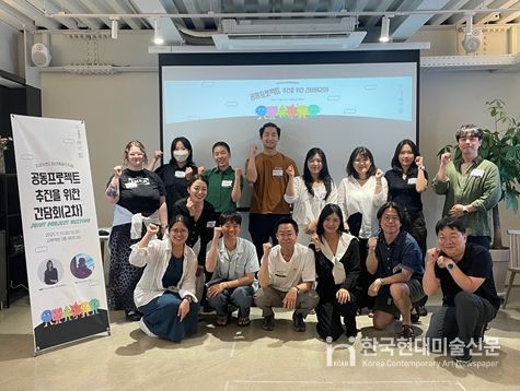 2025년도 청년예술인지원 공동프로젝트 추진을 위한 간담회(2차, 2)