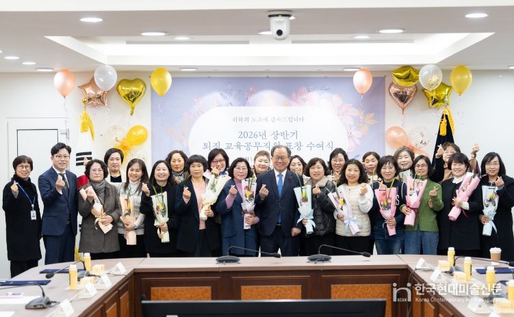 2026년 상반기 퇴직 교육공무직원 표창 수여식 모습