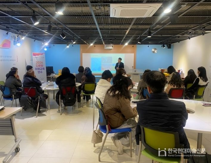 국제교육원, 다문화 이해교육 연수