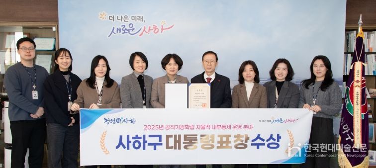 공직기강 확립 유공 대통령표창