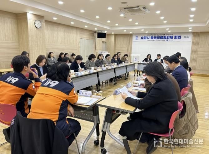 수원시가 2026년 상반기 수원특례시 응급의료협의체 회의를 열고 있다.