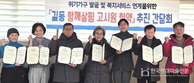 고시원도 복지 파트너 …강동구, '길동 함께살핌 고시원 협약' 체결