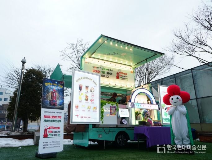 희망온돌 나눔온도 100도 돌파 기념 커피나눔 행사 진행