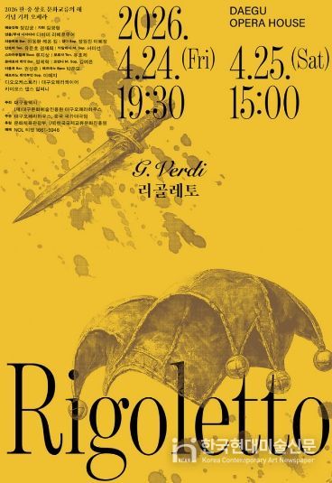 푸치니 <나비부인>과 베르디 <리골레토>를 봄에 만난다