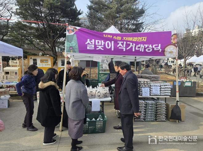 홍성군 장곡면, 설맞이 양천구 도·농 직거래장터 참여