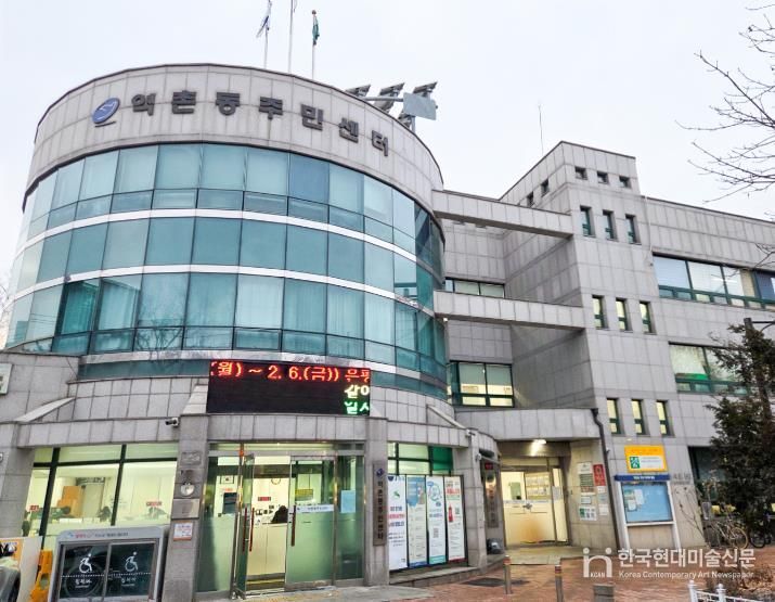 역촌동 주민센터 전경