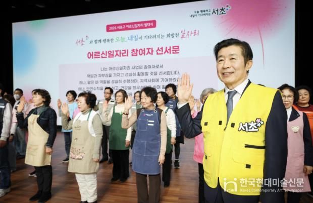 전성수 서초구청장(오른쪽 세 번째)이 5일 서초문화예술회관에서 열린 ‘2026년 어르신일자리 발대식’에서 일자리 참여자들과 함께 선서하고 있다.