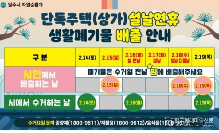 배출 안내문