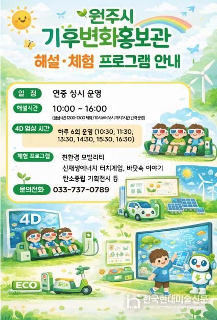 프로그램 안내문