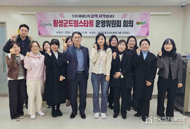 2026년 드림스타트 운영위원회 개최