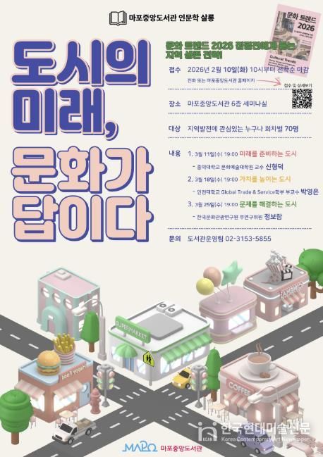 인문학살롱 포스터