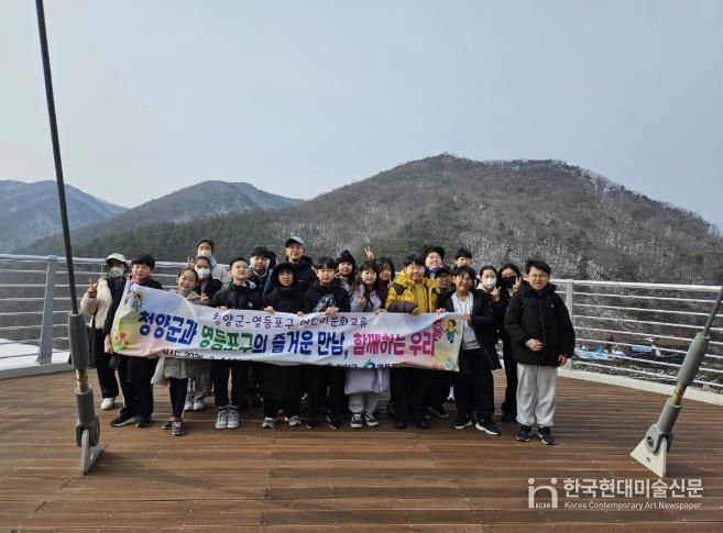 지난 4일 청양을 방문한 영등포구 초등학생들이 칠갑타워 전망대와 알프스 마을에서 기념촬영을 하고 있다.
