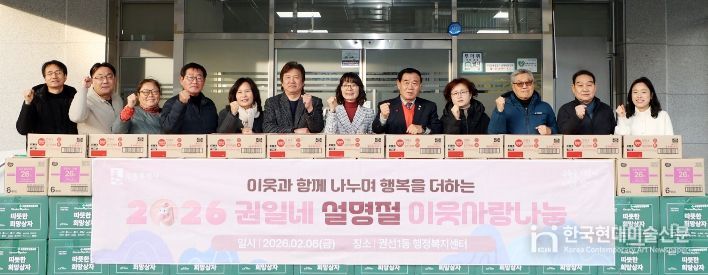 설 명절 맞아 권선1동 이웃사랑 나눔 전달식 참석