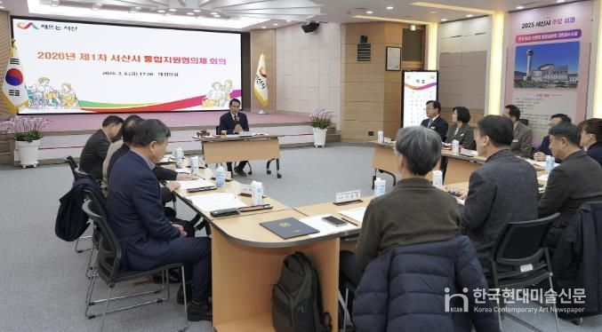 지난 6일 시청 대회의실에서 열린 통합지원협의체 위촉식 및 정기회의