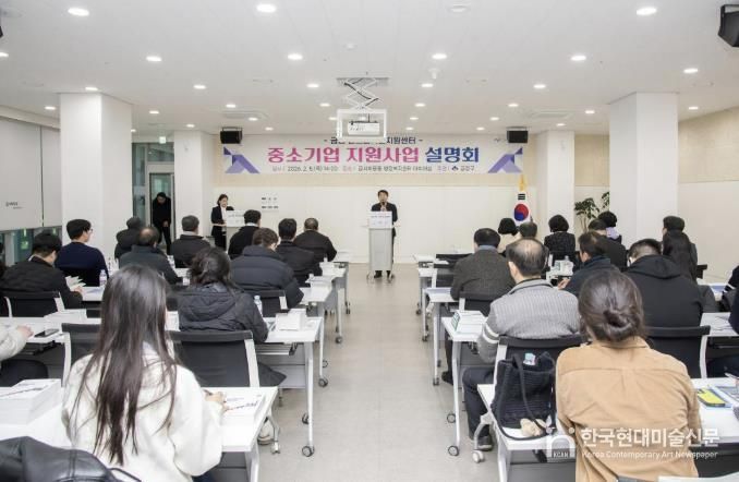 부산 금정구, 중소기업 지원사업 설명회 성료