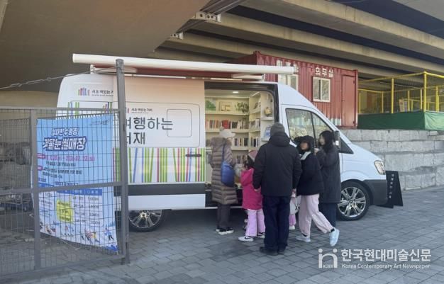 눈썰매장 ‘양재천 눈놀이터’