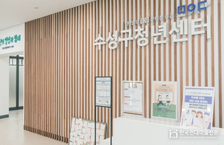 수성구청년센터 내부