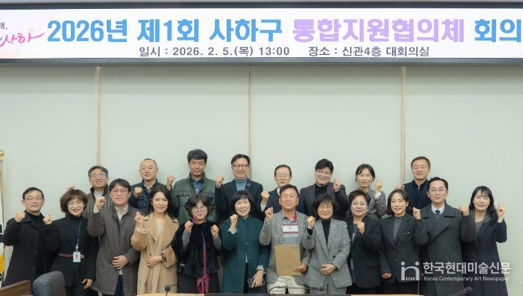 통합돌봄 지원협의체 회의(통합돌봄과)