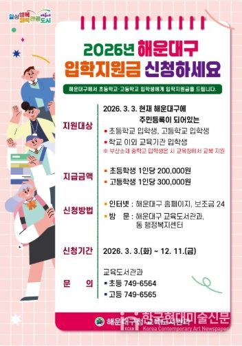 입학지원금 지원