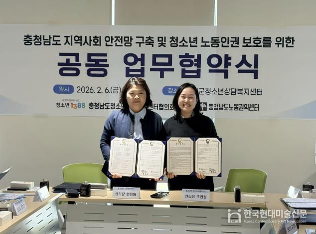 홍성군, 청소년 노동권 보호 '눈길'