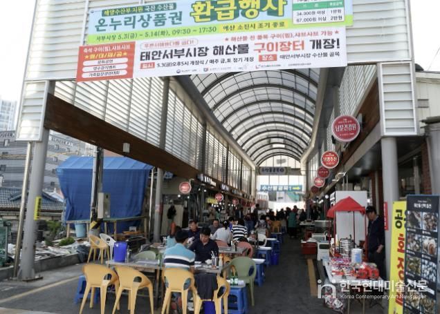 서부시장 해산물 구이장터 개장식