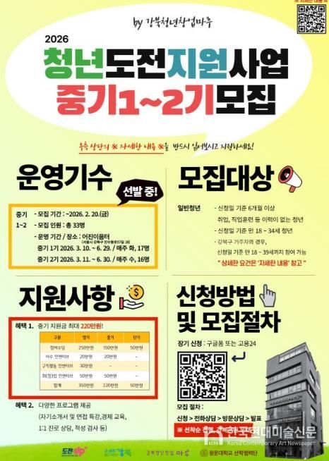 중기 1, 2기 모집 안내문