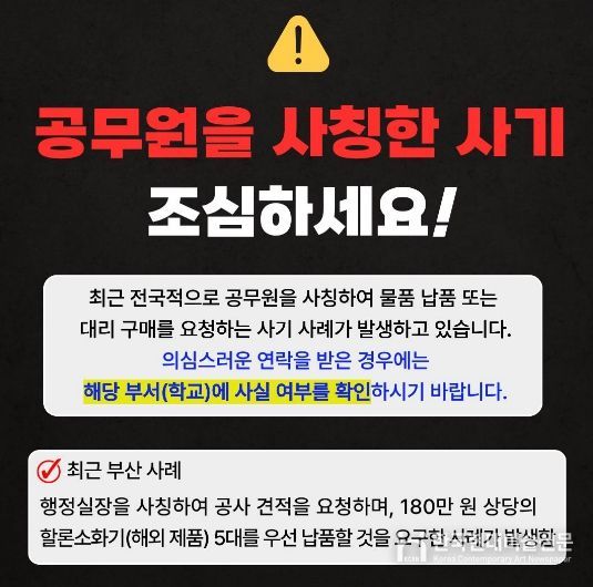 ‘노쇼사기’ 예방 팝업 이미지