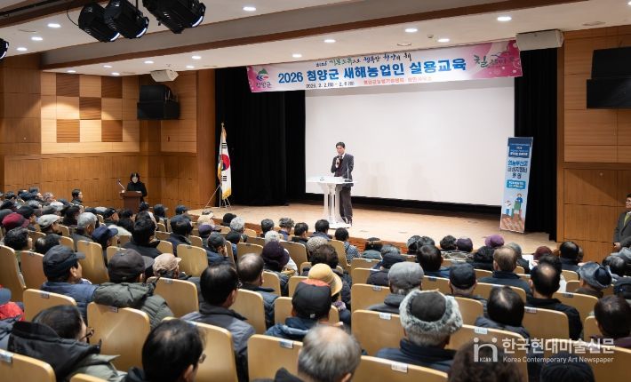 2026 새해농업인 실용교육