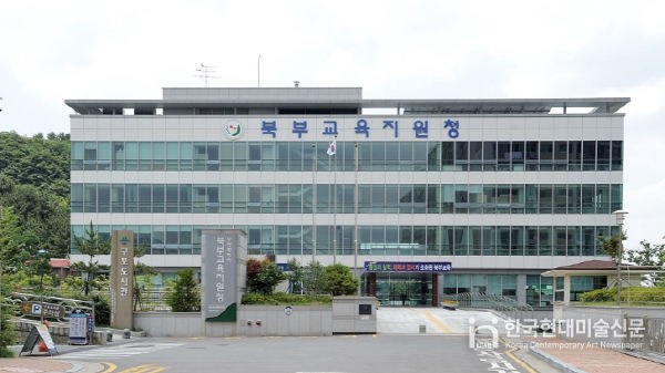 부산북부교육지원청