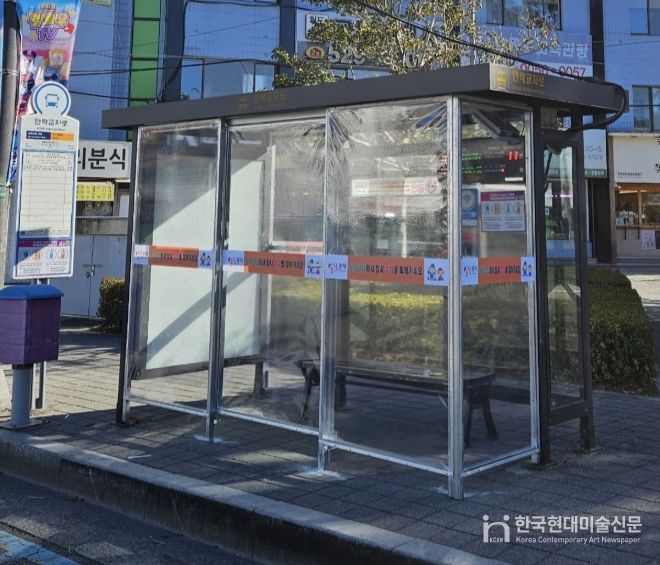 안락교차로 버스정류장 온기 쉼터