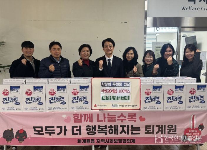 남양주시 퇴계원성결교회, 설 명절 맞아 취약계층 위한 라면 100박스 기부