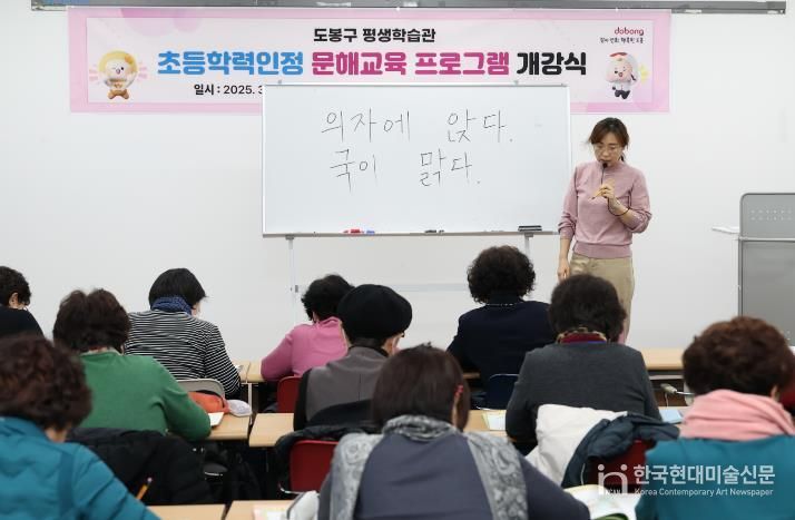 지역 어르신들이 학력인정 문해교육에서 수업을 듣고 있다.