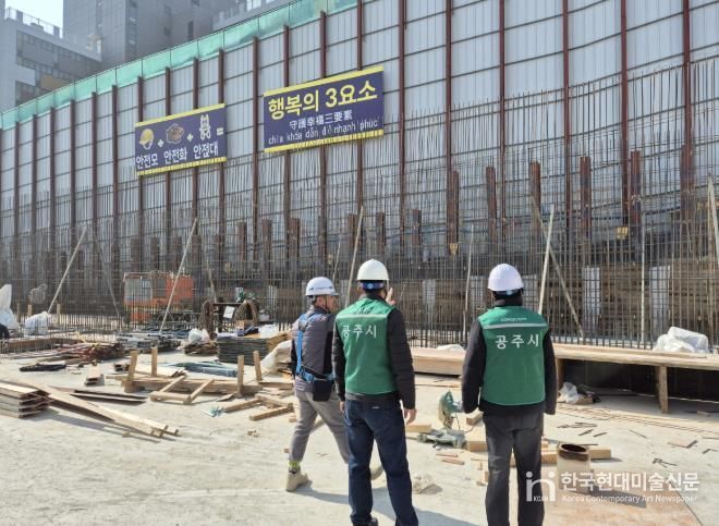 공주시, 해빙기 안전사고 대비 취약시설 안전점검 나서