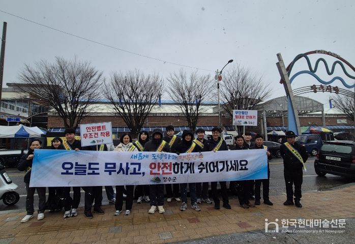 26년 설명절 교통안전캠페인